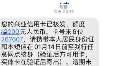 兴业银行逾期封卡以后还清还可以再开卡吗，兴业银行逾期封卡后，还清还能重新开户吗？