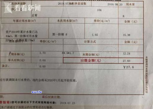 上海市城投水费，上海市城投水费最新政策及缴费指南