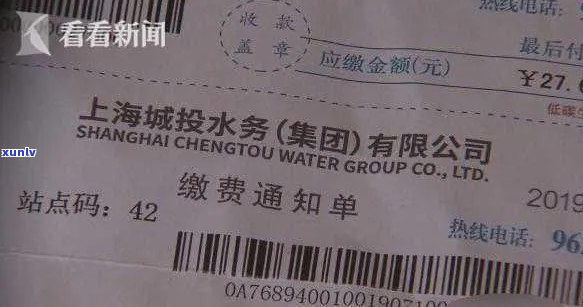 上海投诚水费多久逾期-上海投诚水费多久逾期一次