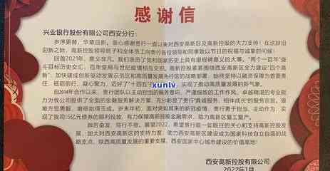 2021年兴业银行信用卡逾期新法规，兴业银行公布2021年信用卡逾期新法规，逾期表现将面临更严的处罚