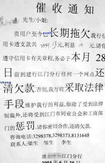 兴业逾期3万上门致函是真的吗，真相揭示：兴业逾期3万上门致函是不是真实存在？