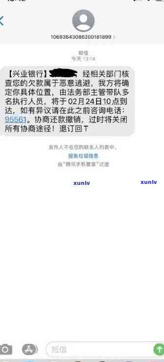 兴业逾期3万上门致函是真的吗，真相揭示：兴业逾期3万上门致函是不是真实存在？