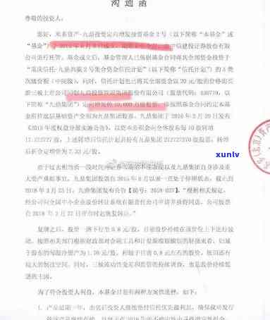 兴业逾期3万上门致函-兴业逾期3万上门致函是真的吗