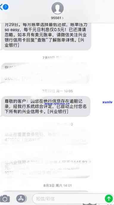 兴业银行贷款逾期扣款-兴业银行贷款逾期扣款怎么办