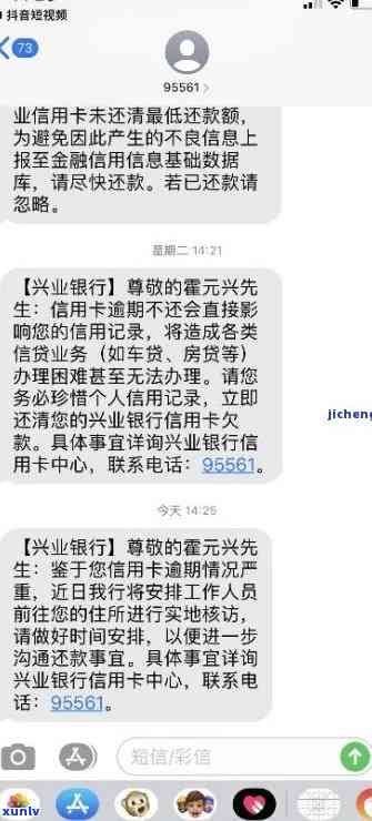 逾期银行强行销卡兴业-逾期银行强行销卡兴业银行