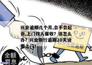 逾期银行强行销卡兴业-逾期银行强行销卡兴业银行