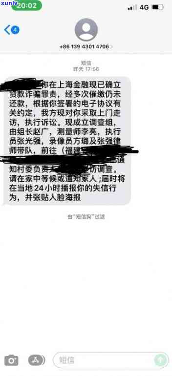 上海逾期短信内容，警惕！上海期间出现逾期短信，应怎样应对？