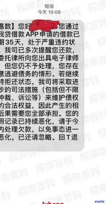 上海逾期短信内容，警惕！上海期间出现逾期短信，应怎样应对？