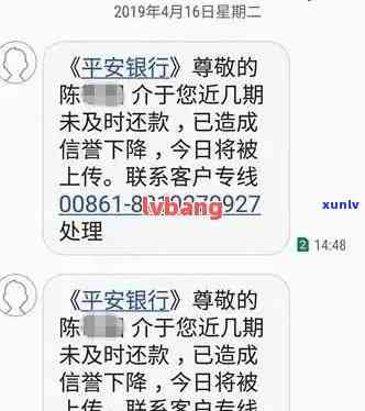 平安银行逾期一个月银行发短信说即将停卡是怎么回事，平安银行逾期一个月，收到停卡短信，该怎样解决？