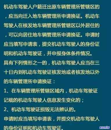 上海异地驾照过期，怎样在上海解决异地驾照过期疑问？