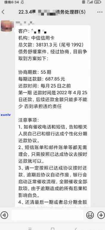 中信逾期委派是合法吗-中信逾期好协商吗