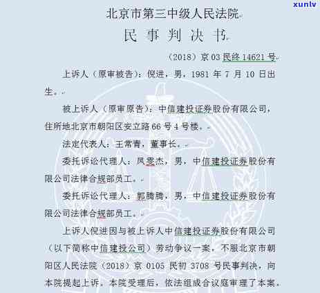 中信银行贷款逾期判决书下来了，怎样应对？逾期还款、上时间及被起诉风险解析