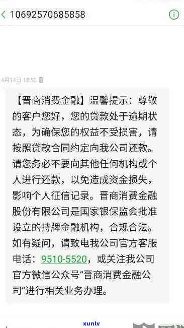 商消费金融逾期可以协商吗，怎样与商消费金融实施逾期协商？