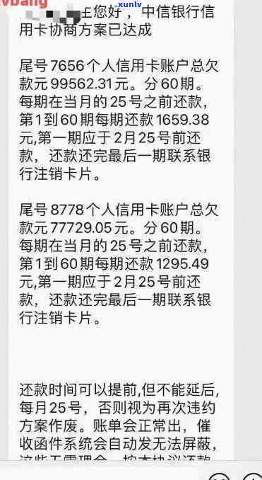 中信逾期了可以打  去银行协商还款吗，中信信用卡逾期后，怎样通过  与银行协商还款？