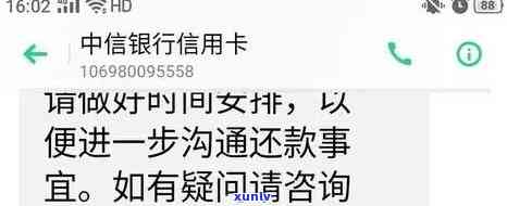 中信银行逾期后让面谈，怎样解决？逾期多久会通知紧急联系人、本人？协商难度大吗？