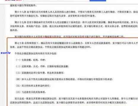 中信分期上吗？熟悉其作用、真实性、是不是为网贷、优缺点、提额情况及到账时间