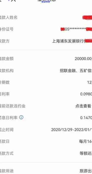 上海银行逾期4个月请求一次性结清没钱还怎么办，信用卡逾期四个月，上海银行请求一次性结清，但无力偿还怎么办？