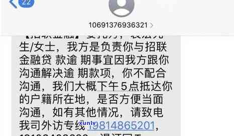 光大逾期了发短信说让我3天内回家配合调查，光大逾期：短信通知需在3天内回家配合调查