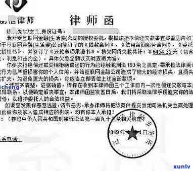 中信银行逾期两个月了,今天说收到了律师函，逾期两个月，中信银行寄出律师函提醒还款