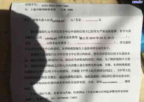 中信银行逾期两个月了,今天说收到了律师函，逾期两个月，中信银行寄出律师函提醒还款