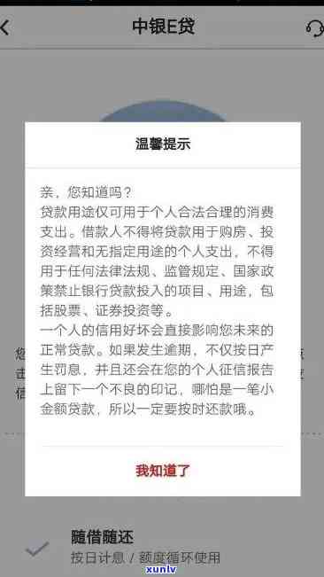 中信银行停贷过户逾期解决  及贷款逾期解决办法