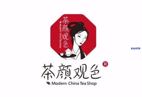 茶颜观色有多少加盟店？加盟费用、条件、总部 *** 及官网一网打尽！