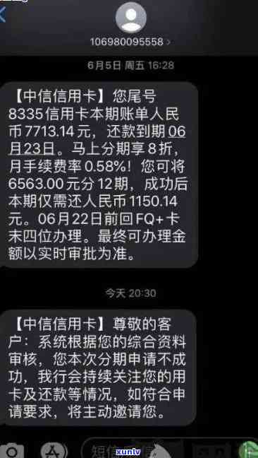 中信逾期最晚让晨还-中信逾期最晚让晨还款