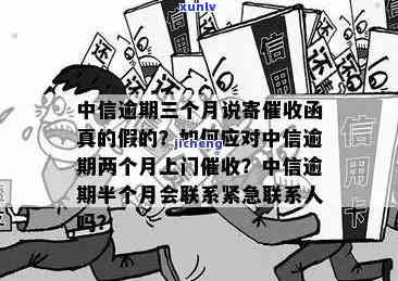 中信逾期是不是可以上门，中信逾期：上门是不是可行？