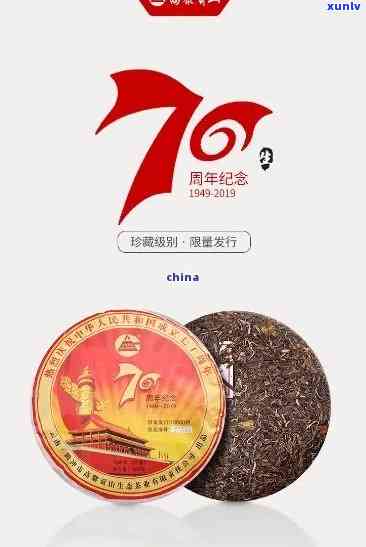 70周年茶叶多少钱-70周年茶叶多少钱一斤