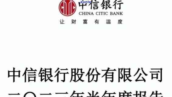 中信银行逾期说要报备-中信银行逾期说要报备是真的吗