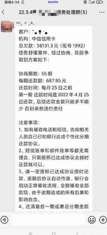 中信逾期很难协商吗吗-中信逾期很难协商吗吗是真的吗