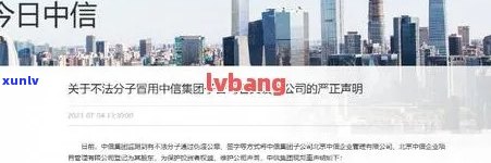 中信逾期发短信要报案？该如何处理？