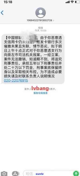 中信逾期发短信要报案-中信逾期发短信要报案是真的吗