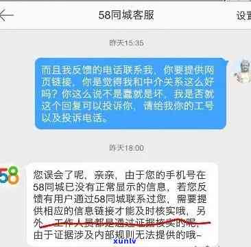 58网贷逾期会报案吗-58网贷逾期会报案吗是真的吗