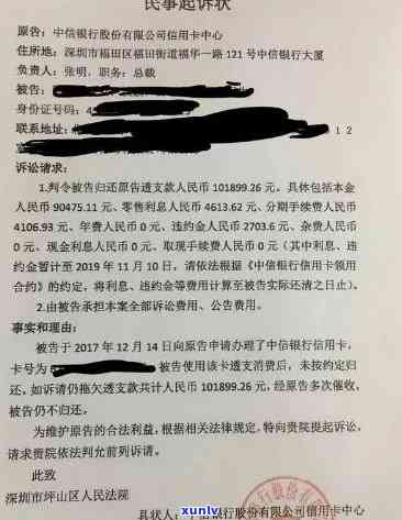 中信银行贷款逾期几次会被起诉，中信银行贷款：逾期几次会面临诉讼风险？