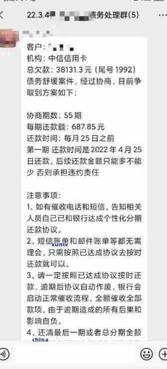 中信银行贷款逾期了怎么办？如何协商、办理、还款？逾期多久会上？逾期后如何处理？