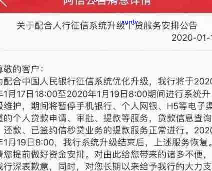 中信百信银行逾期一天，中信百信银行：逾期一天的后果是什么？