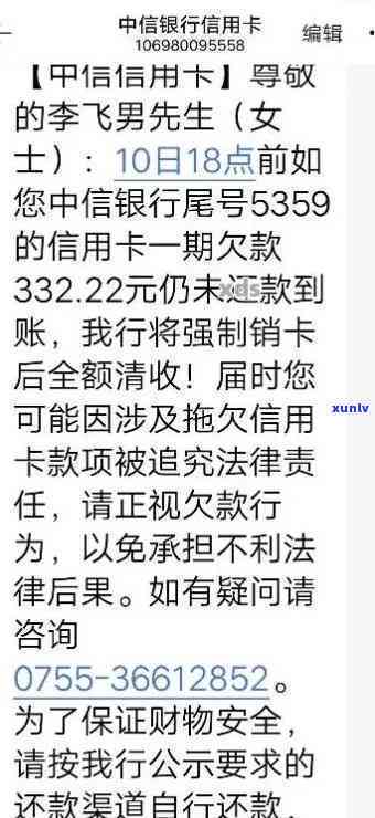 广东中信银行卡片逾期-广东中信银行卡片逾期怎么办