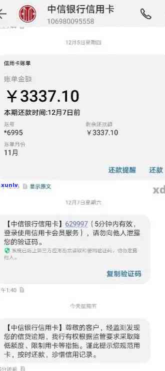 中信银行逾期3个月可否申请分期还款？可能面临诉讼风险