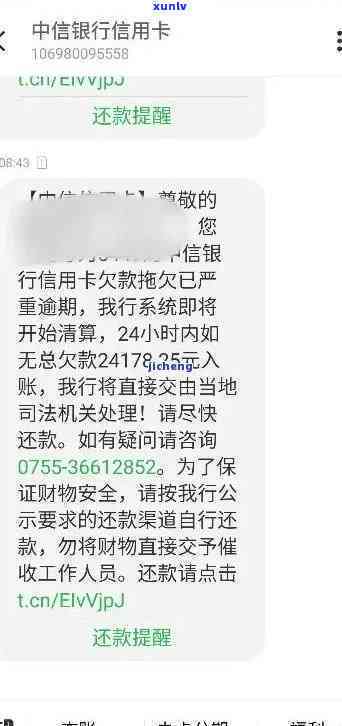 中信银行逾期一个月要销卡及全额收清，重要提醒：中信银行逾期一个月将面临销卡和全额收清的风险