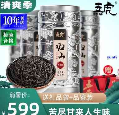 五虎茶叶正山小种，品味正宗：五虎茶叶正山小种，带你领略红茶的魅力