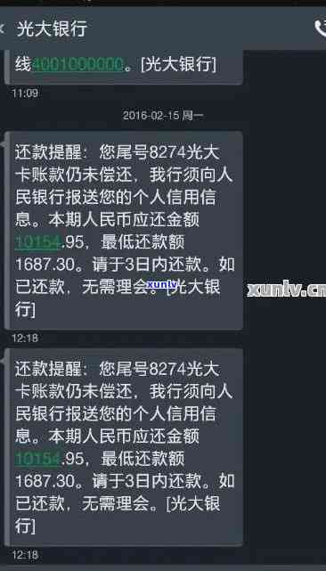 光大逾期三天怎么处理-光大逾期三天怎么处理的