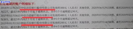 中信银行贷款逾期了怎么办？教你如何协商、还款及避免上