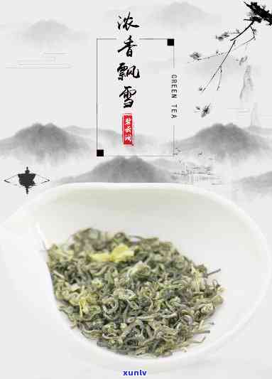 露茗飘雪茶叶多少钱-露茗飘雪茶叶多少钱一合呢?