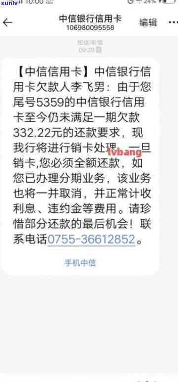 中信银行逾期了,今天本地的打 *** 说找我协商,是真的吗，中信银行 *** ：逾期需尽快协商还款