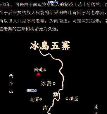 冰岛茶的产区：揭示其真正的产地和制造者