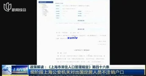 上海出境限制，上海加强出境管理，实严格限制措