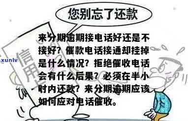 锦程消费金融：直接打老板 *** ，取消分期是否可行？ *** 真假如何分辨？