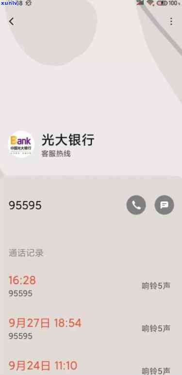 银行发的逾期信息光大-银行发的逾期信息光大能查到吗