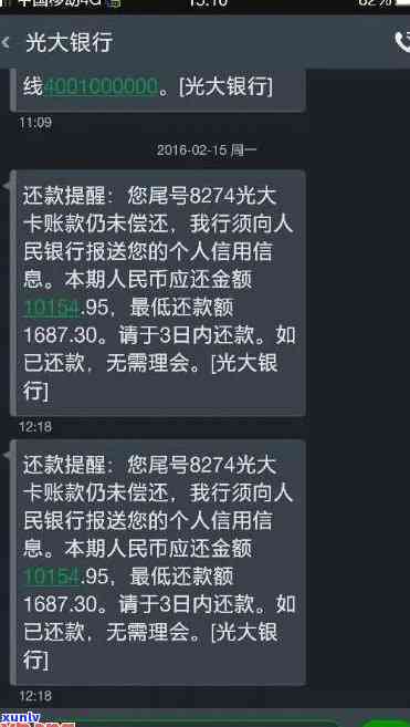 银行发的逾期信息光大-银行发的逾期信息光大能查到吗